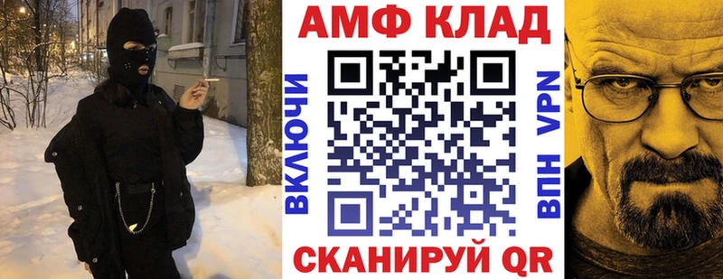 АМФ 97%  KRAKEN tor  Ладушкин 