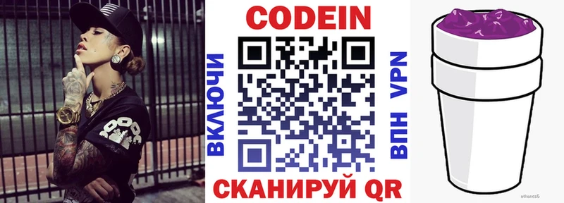 Codein напиток Lean (лин)  как найти наркотики  Ладушкин 