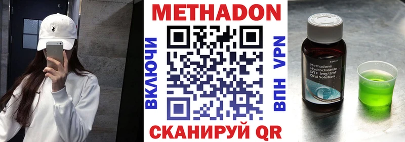МЕТАДОН белоснежный  наркошоп  Ладушкин 